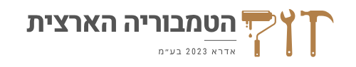 הטמבוריה הארצית