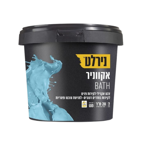 אקווניר BATH נירלט