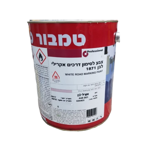 צבע סימון דרכים