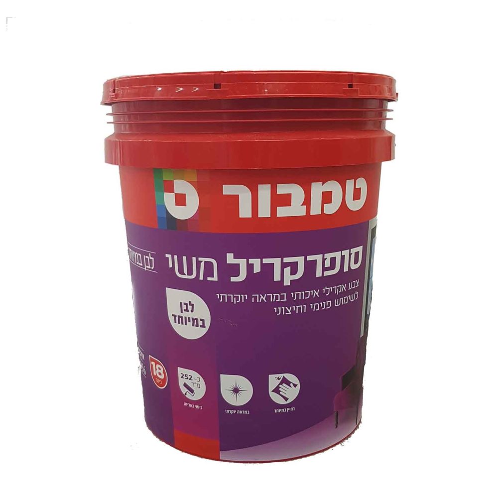 טמבור סופרקריל משי 18 ליטר