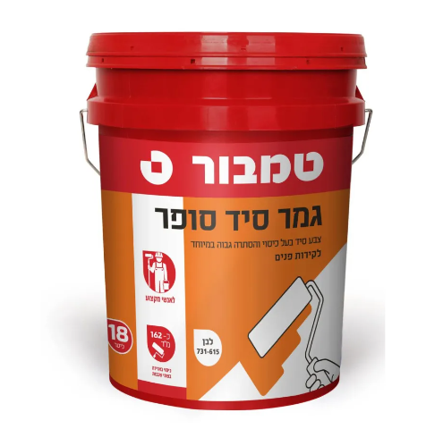 גמר סיד סופר 18 ליטר